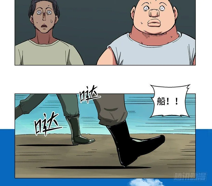 第一五九话·断子绝孙 第56页