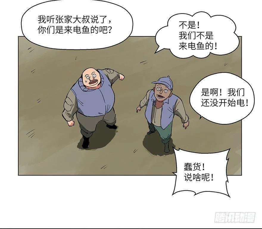 第一五九话·断子绝孙 第61页
