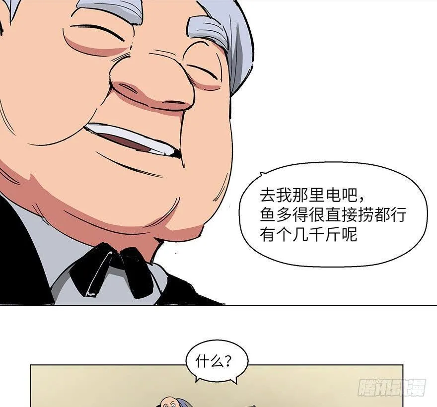 第一五九话·断子绝孙 第62页