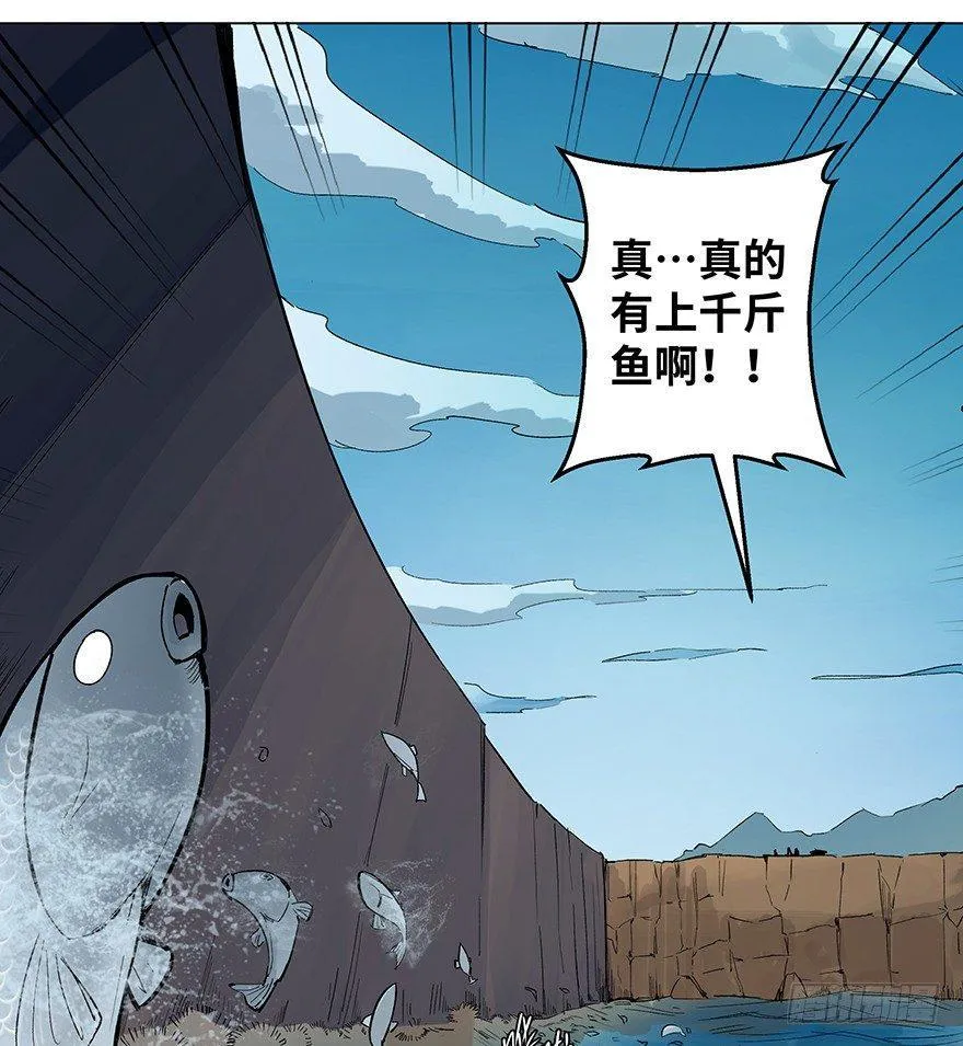 第一五九话·断子绝孙 第65页
