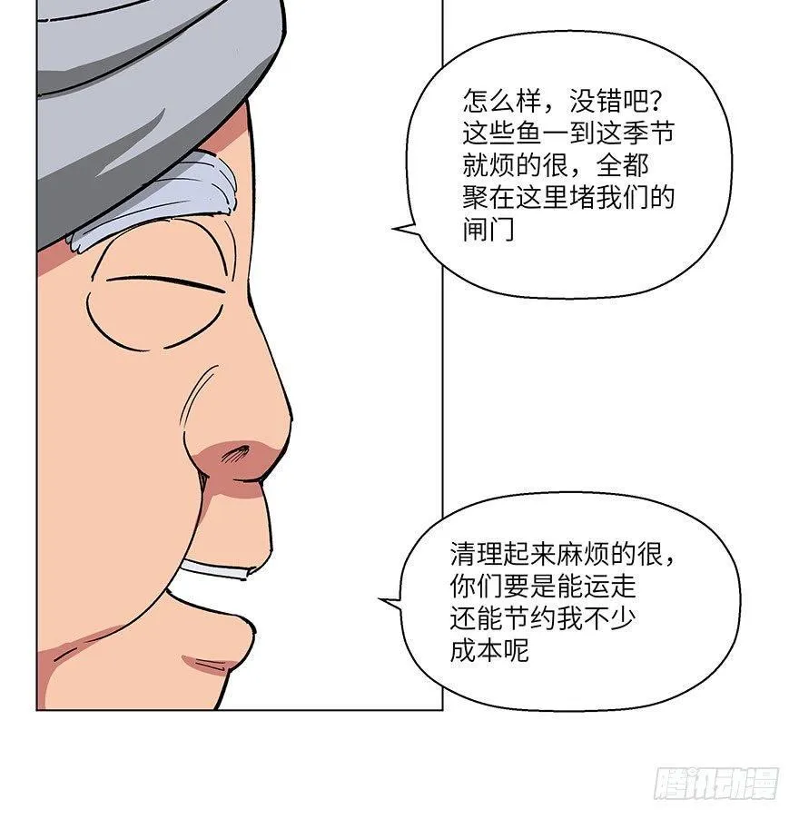第一五九话·断子绝孙 第67页