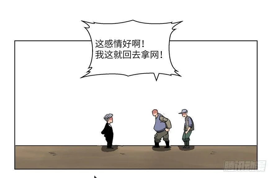 第一五九话·断子绝孙 第68页