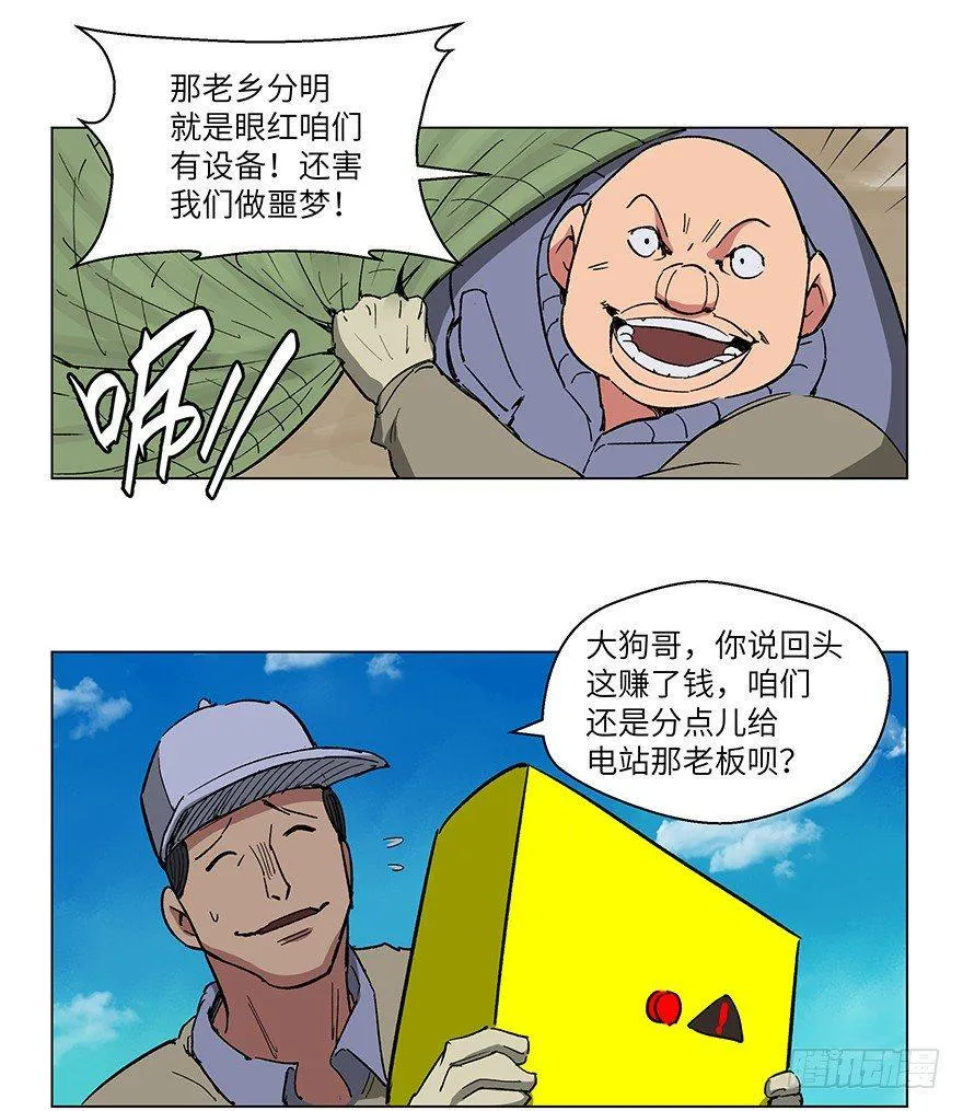 第一五九话·断子绝孙 第70页