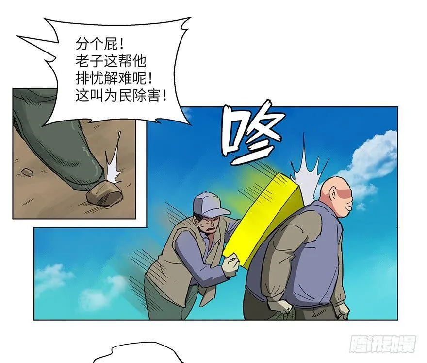 第一五九话·断子绝孙 第71页