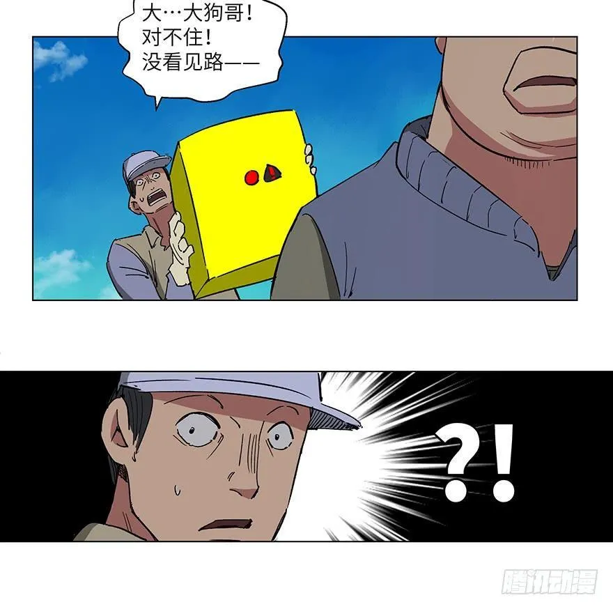 第一五九话·断子绝孙 第72页