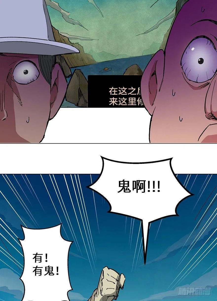 第一五九话·断子绝孙 第77页