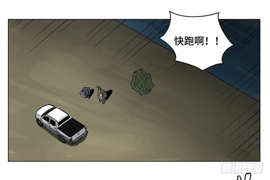 第一五九话·断子绝孙 第79页