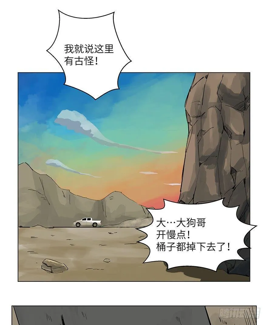 第一五九话·断子绝孙 第81页