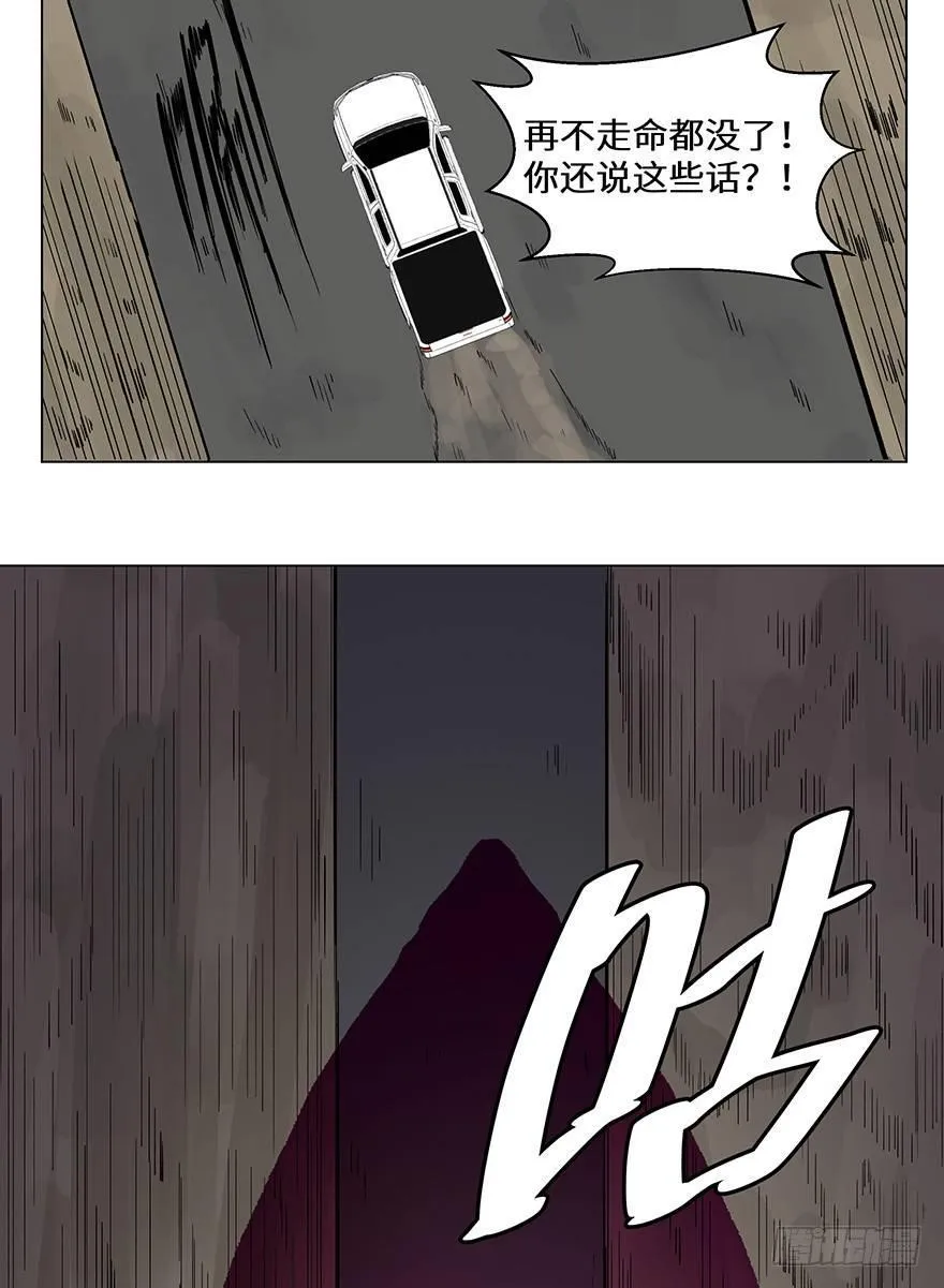 第一五九话·断子绝孙 第82页