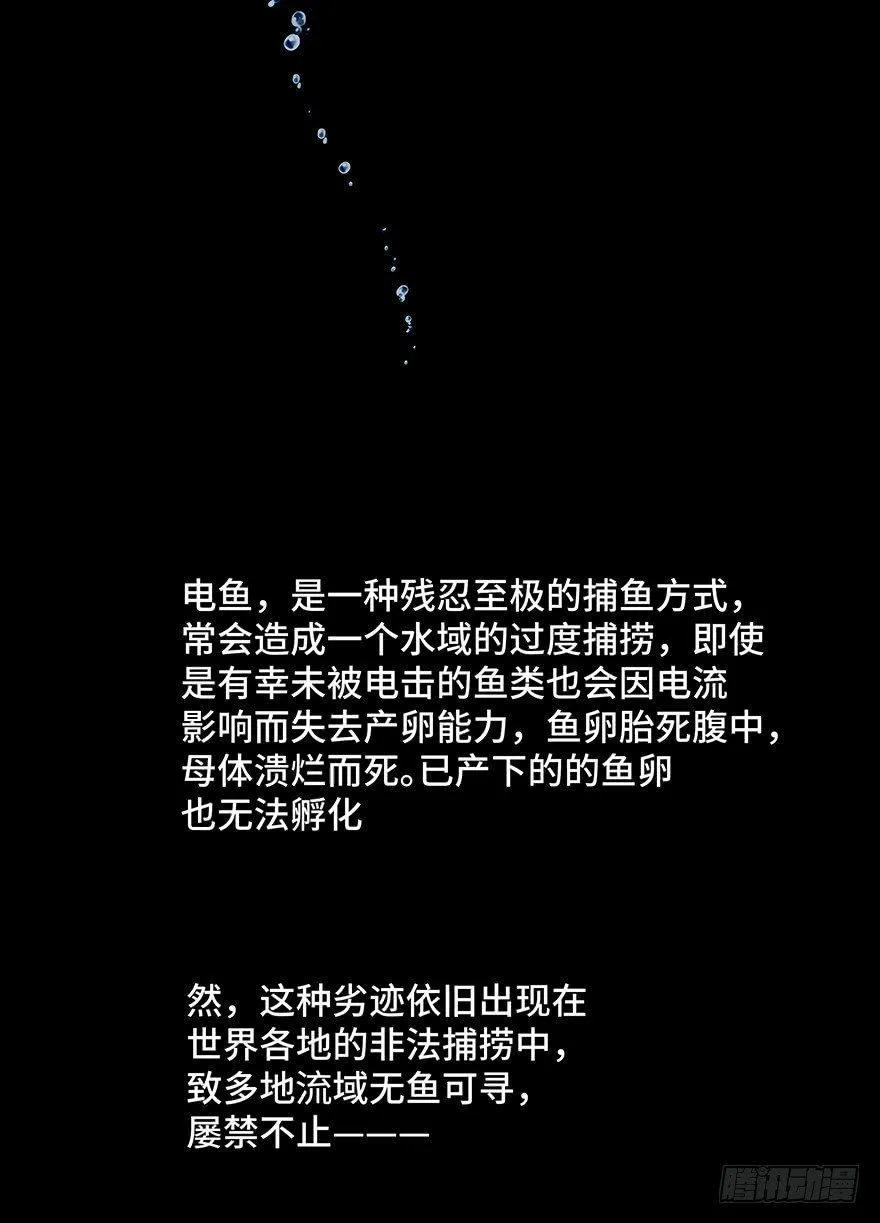 第一五九话·断子绝孙 第93页