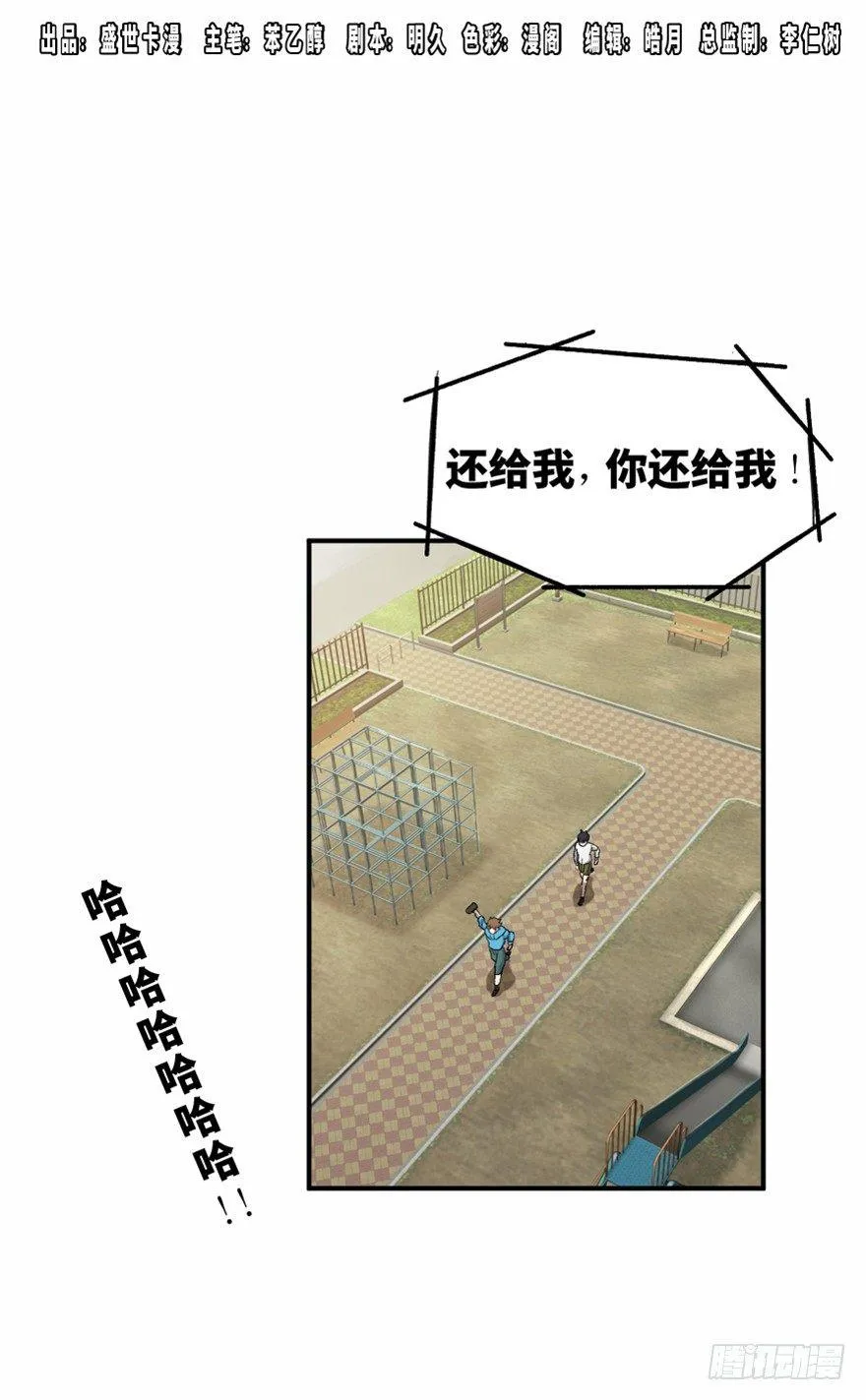第一五八话·复 仇 第1页