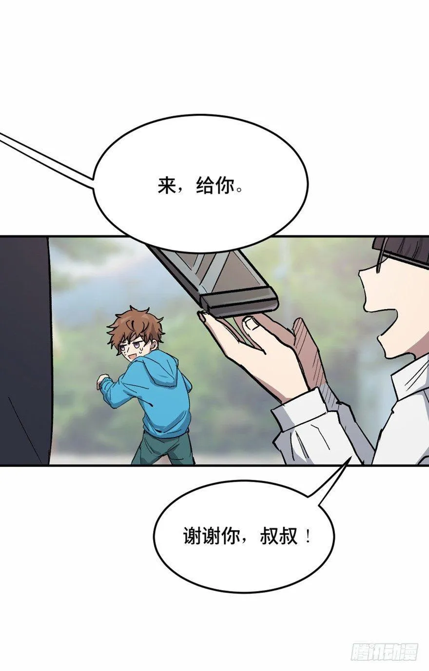 第一五八话·复 仇 第4页