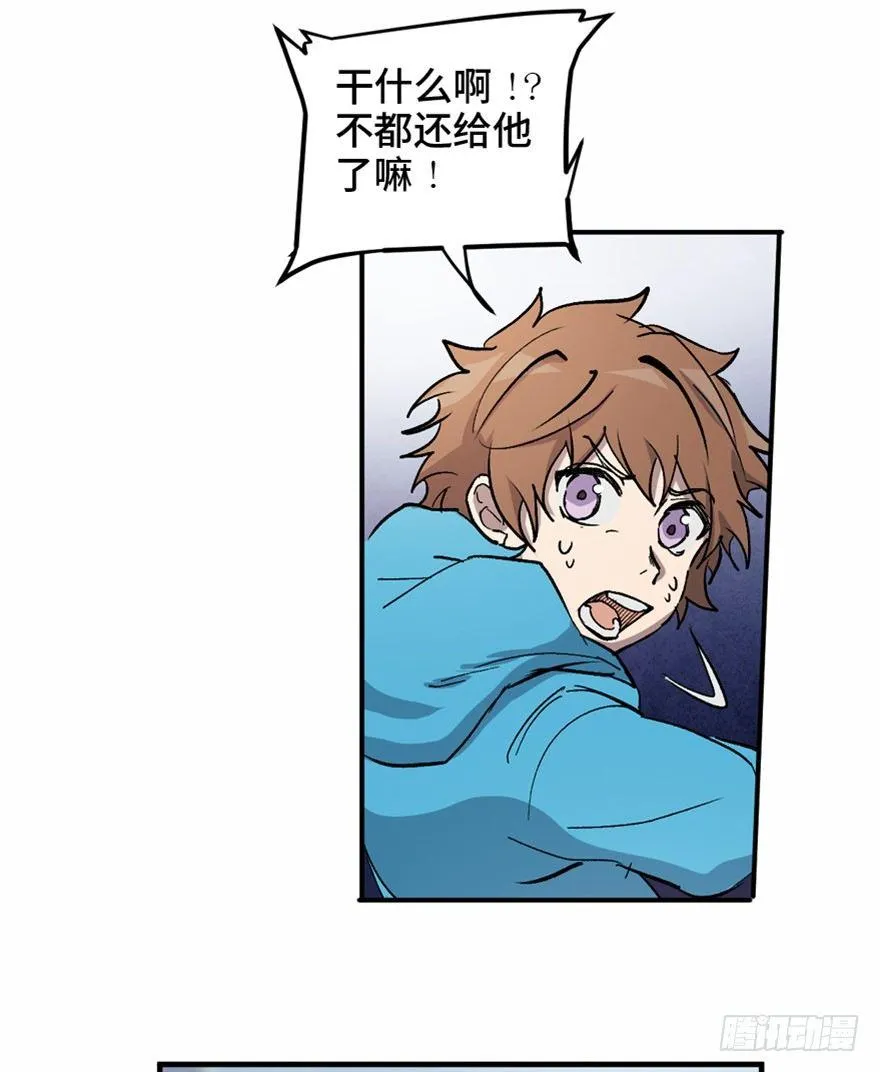第一五八话·复 仇 第6页