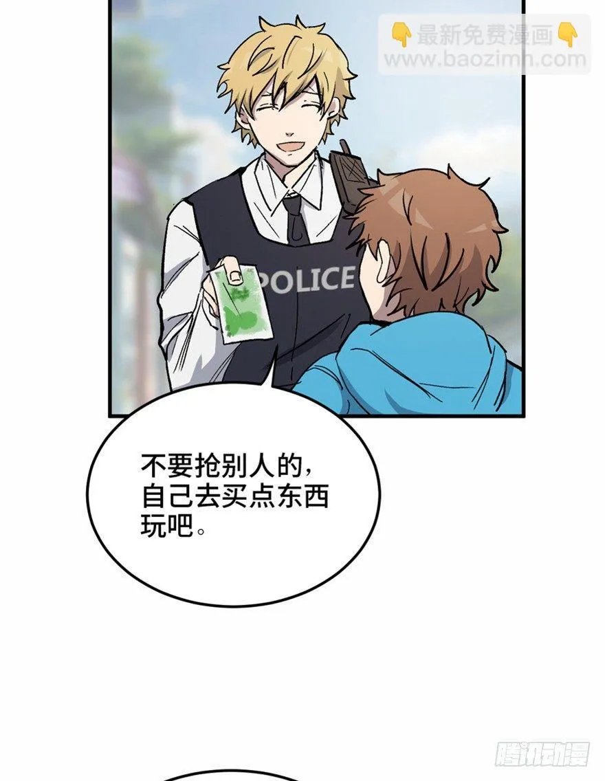 第一五八话·复 仇 第7页