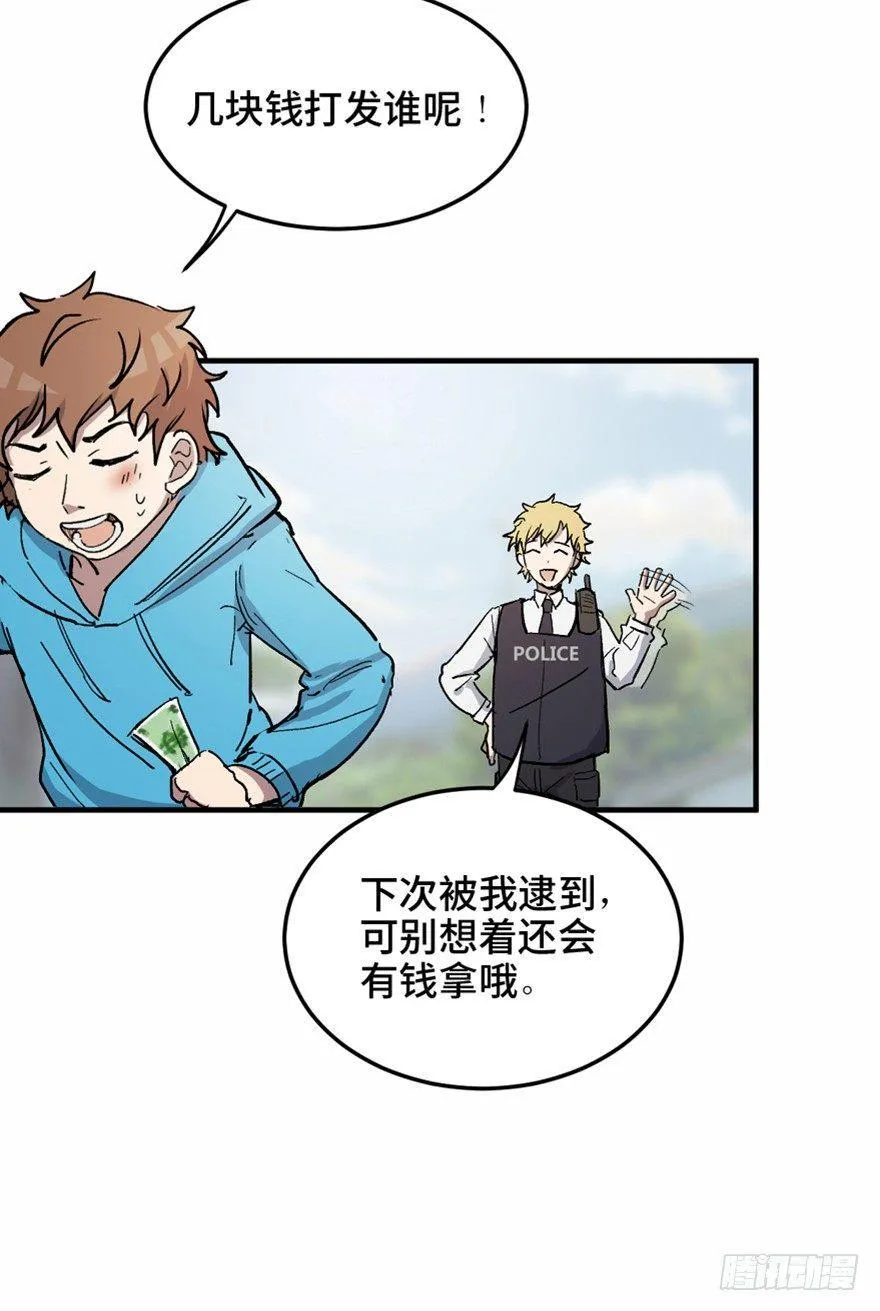 第一五八话·复 仇 第8页