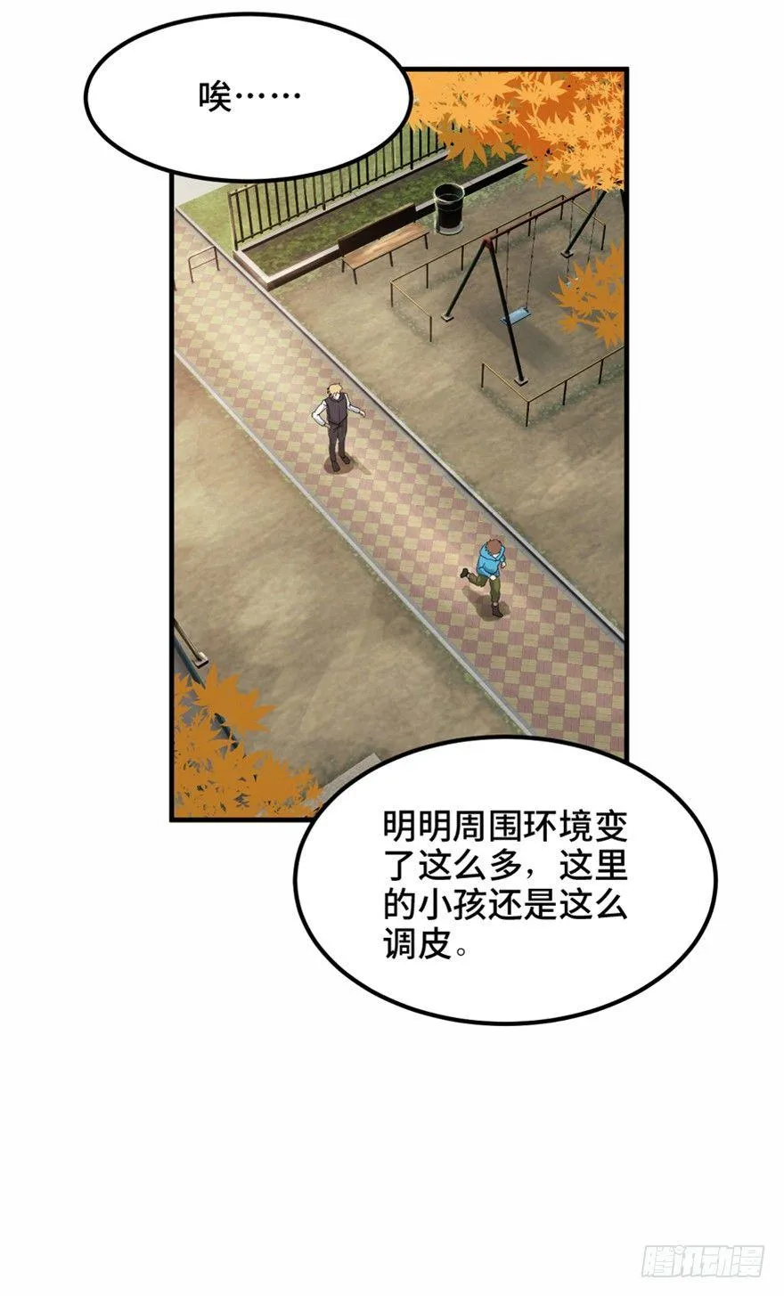 第一五八话·复 仇 第9页