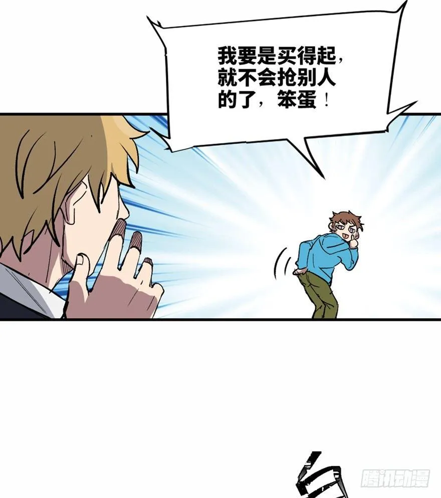 第一五八话·复 仇 第11页