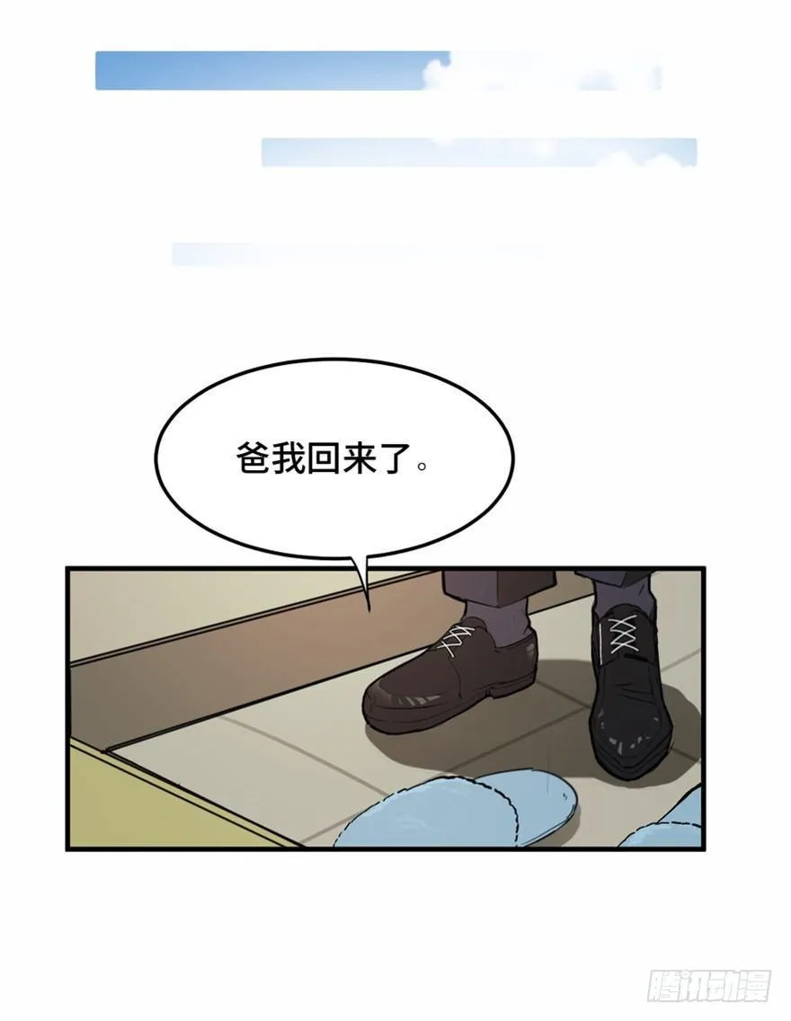 第一五八话·复 仇 第13页