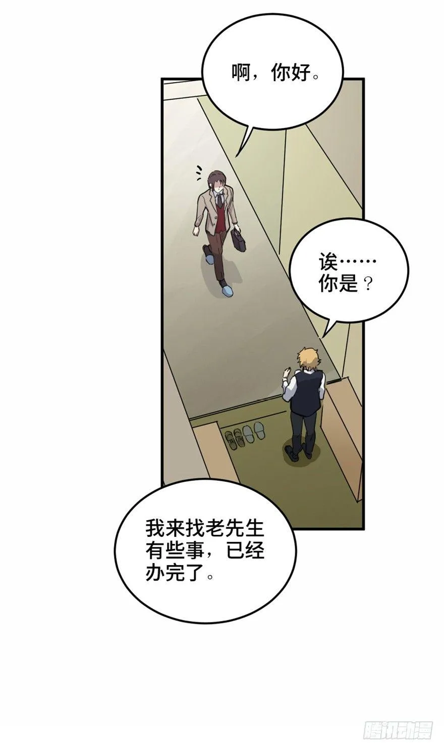 第一五八话·复 仇 第15页