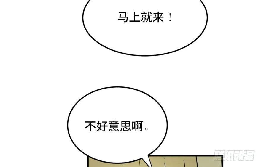 第一五八话·复 仇 第17页