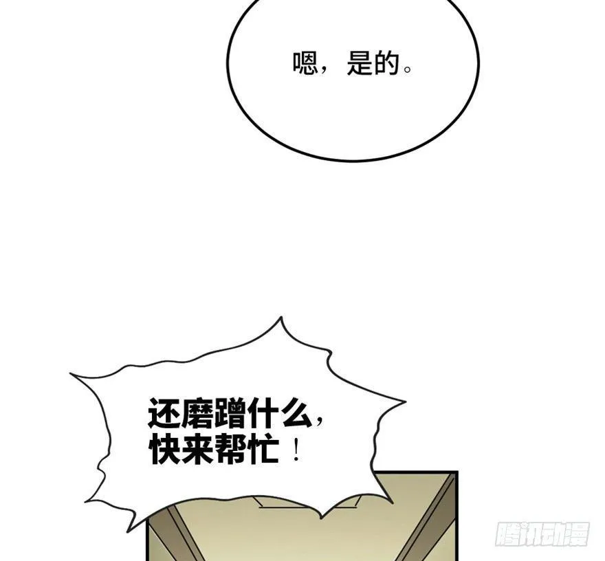 第一五八话·复 仇 第20页