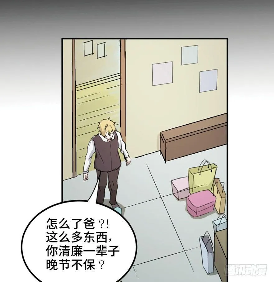第一五八话·复 仇 第23页