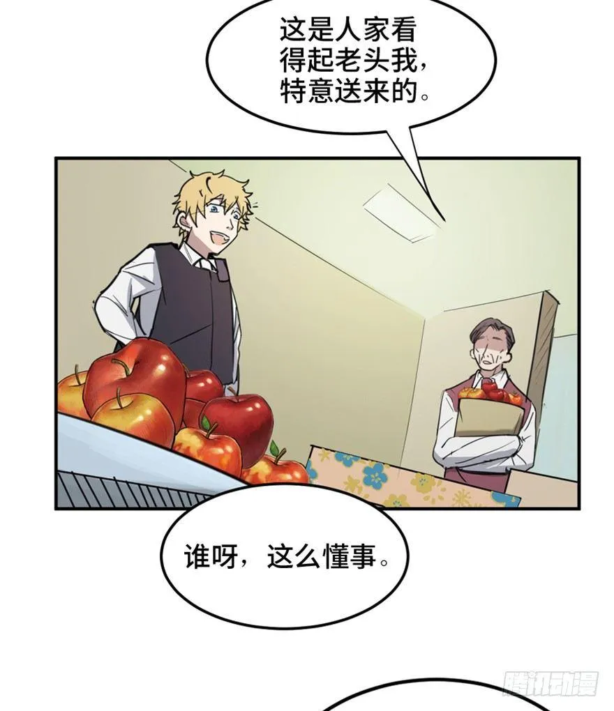 第一五八话·复 仇 第25页