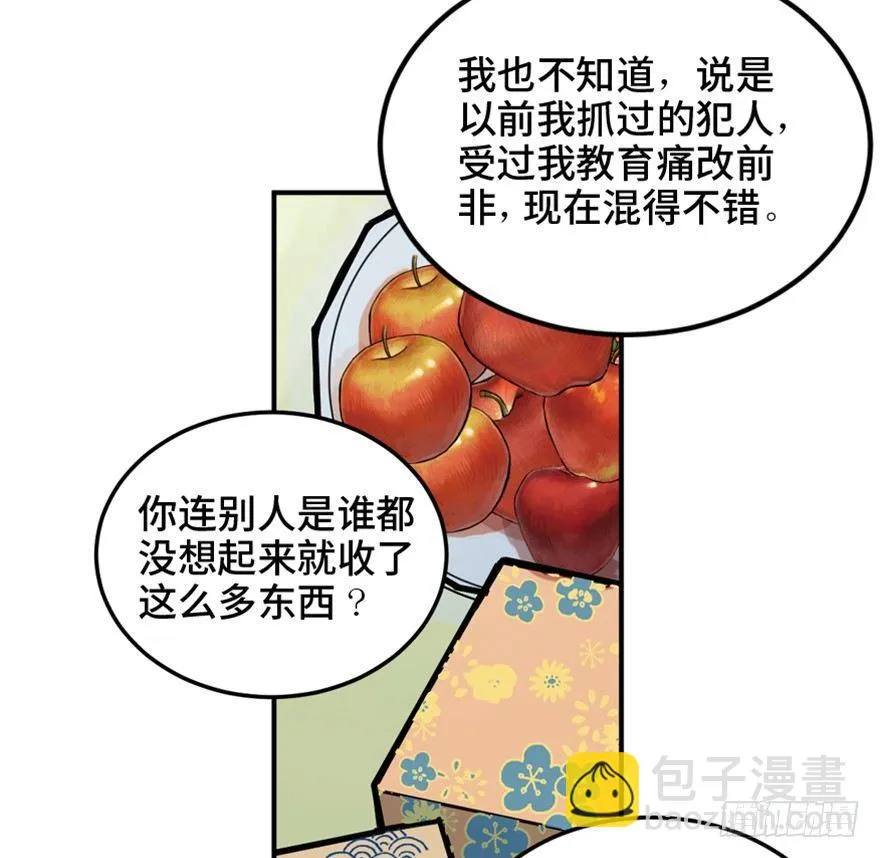 第一五八话·复 仇 第26页