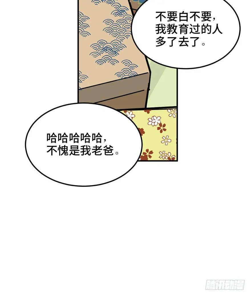 第一五八话·复 仇 第27页