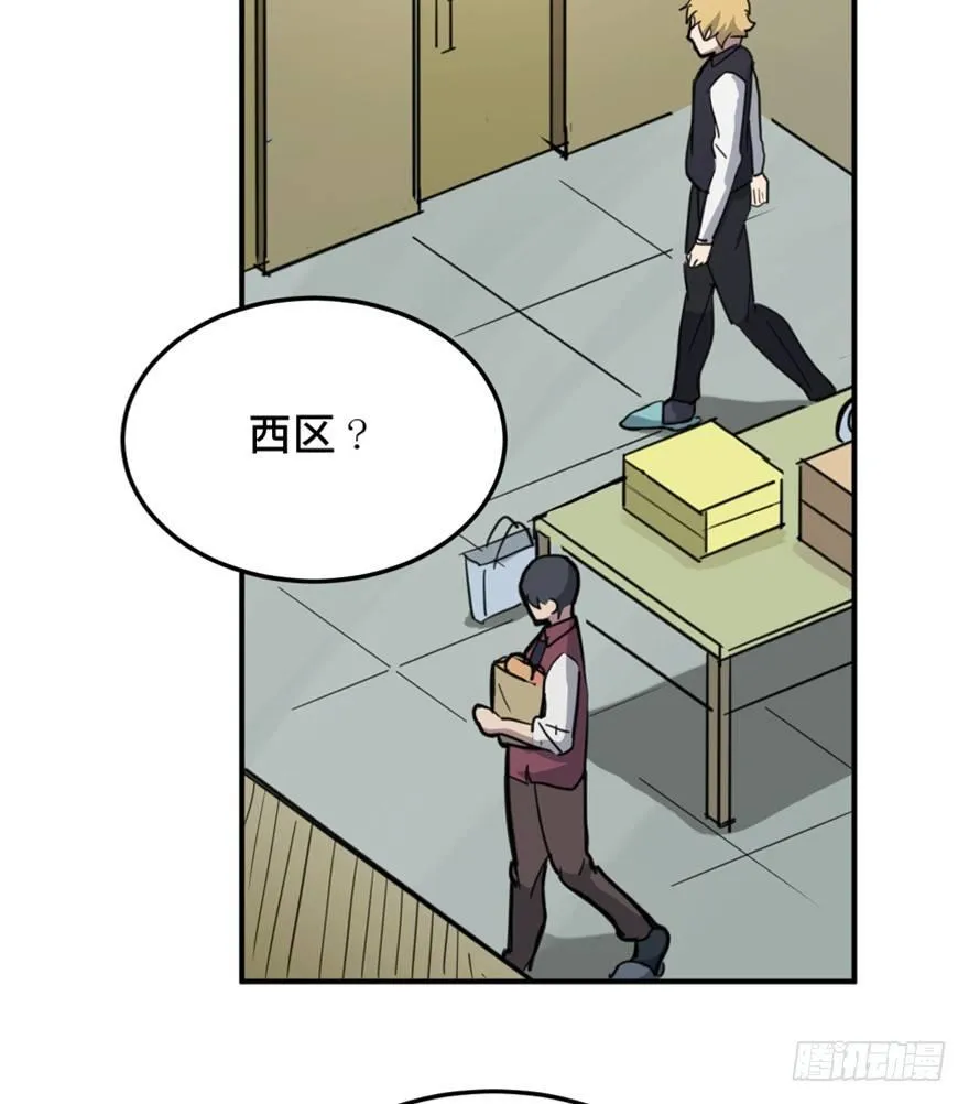 第一五八话·复 仇 第29页