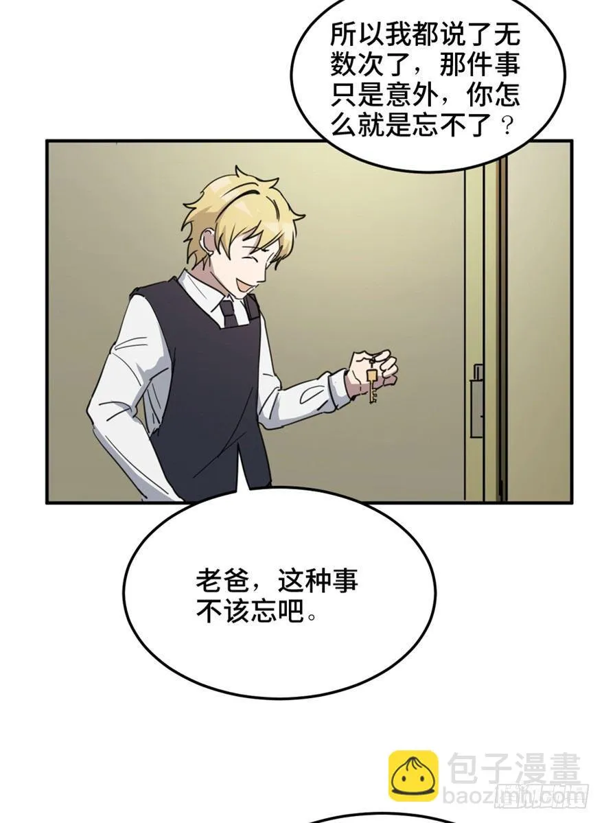 第一五八话·复 仇 第32页