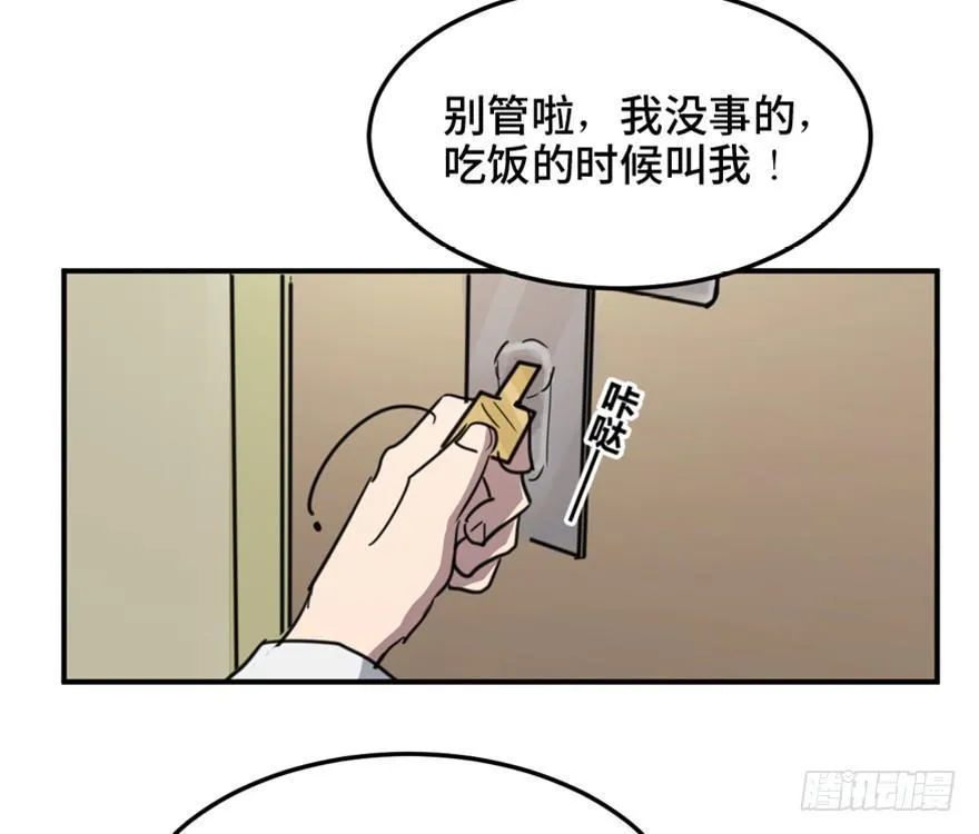 第一五八话·复 仇 第33页