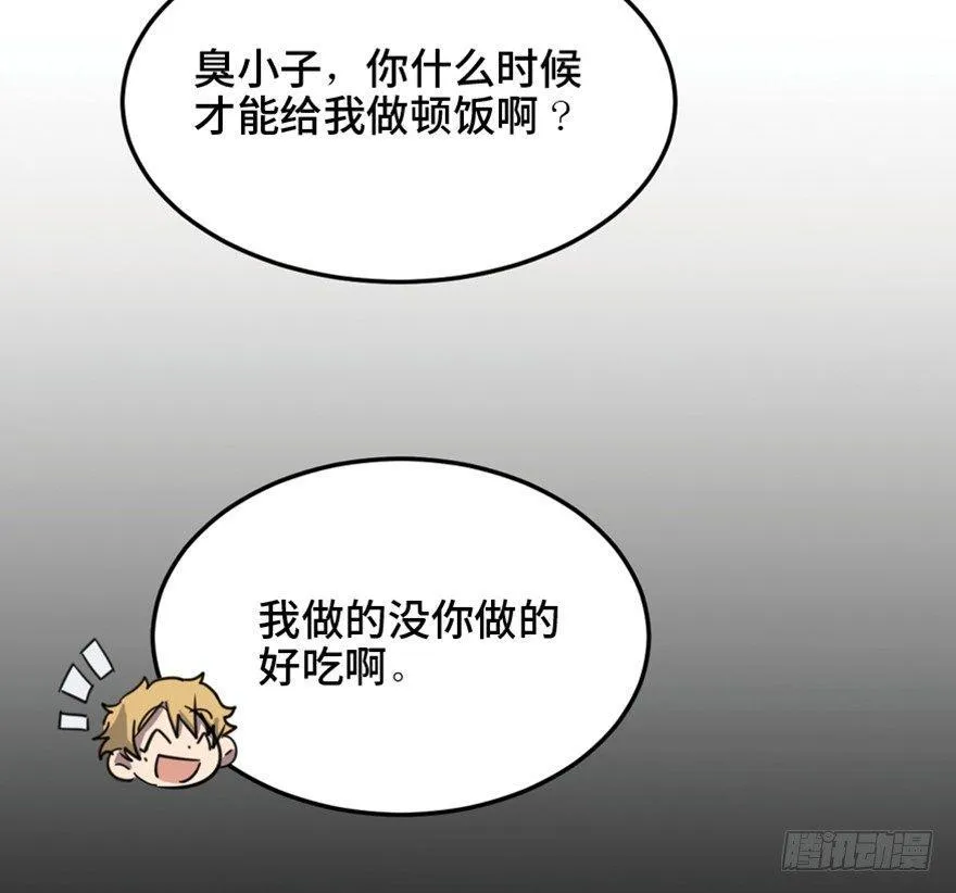 第一五八话·复 仇 第34页