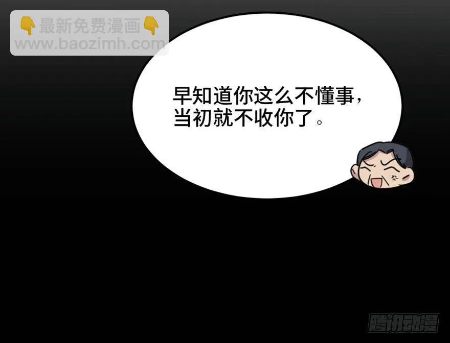 第一五八话·复 仇 第35页