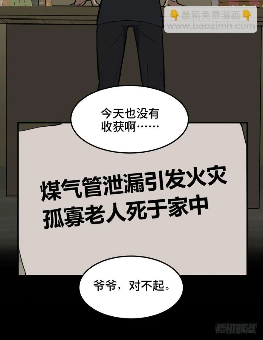 第一五八话·复 仇 第38页