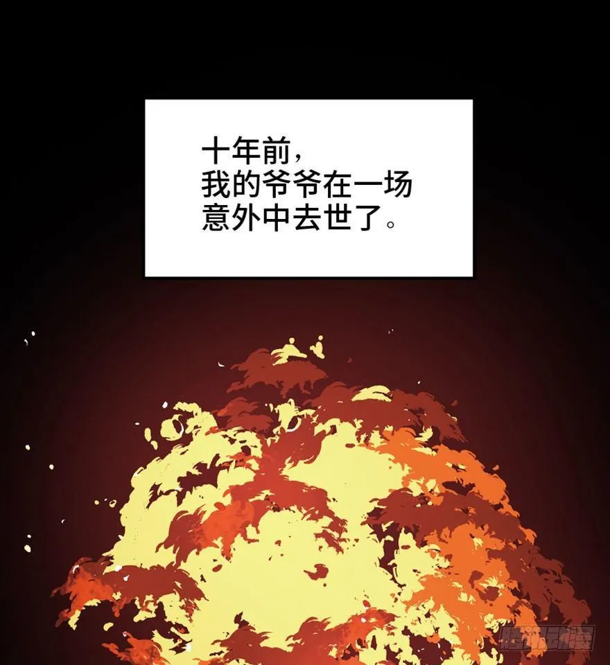 第一五八话·复 仇 第39页