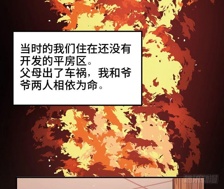 第一五八话·复 仇 第40页