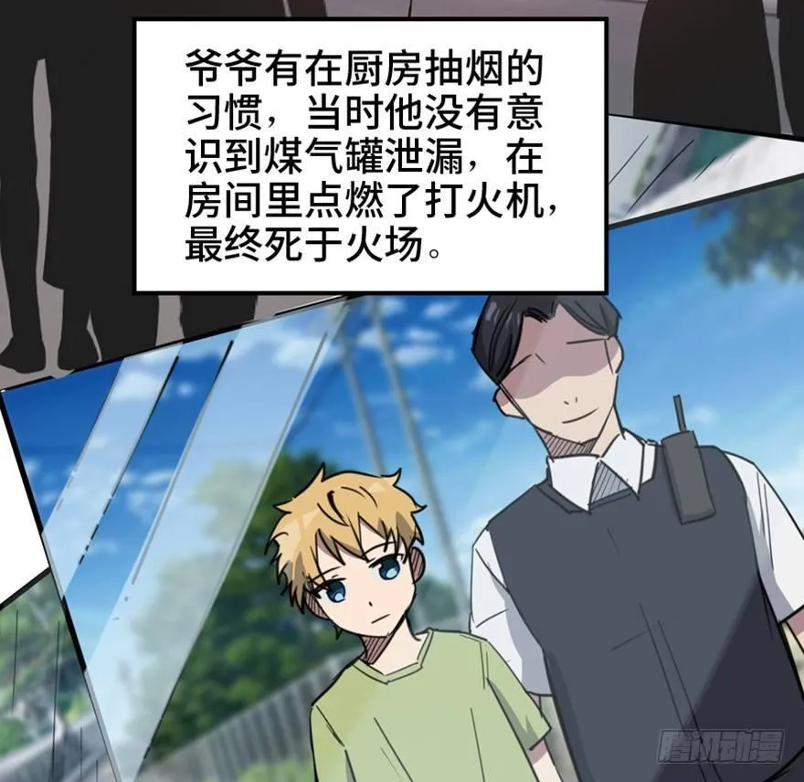 第一五八话·复 仇 第43页