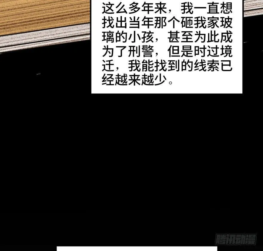 第一五八话·复 仇 第45页