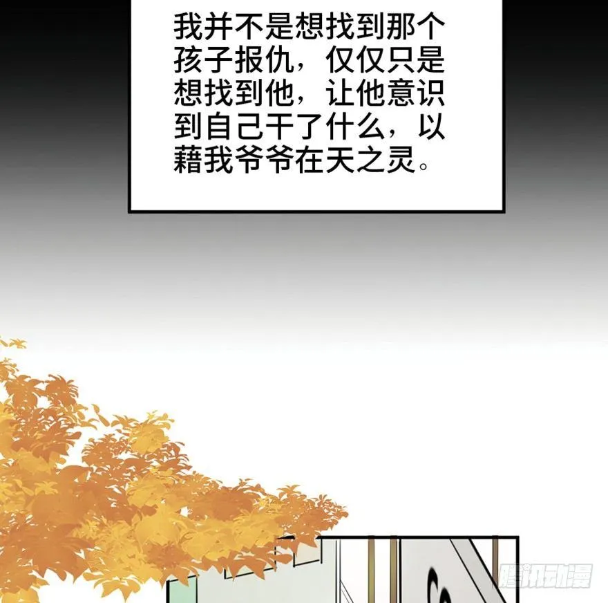 第一五八话·复 仇 第46页