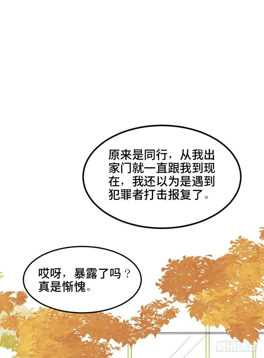 第一五八话·复 仇 第50页