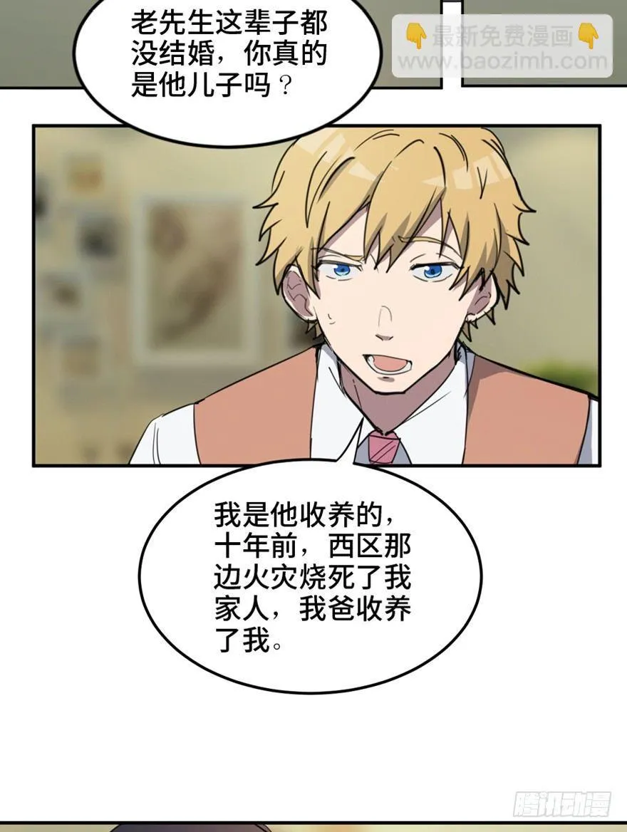 第一五八话·复 仇 第52页
