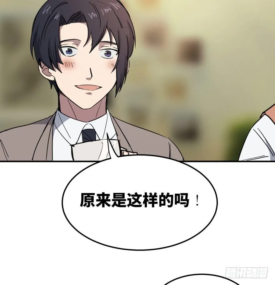 第一五八话·复 仇 第53页