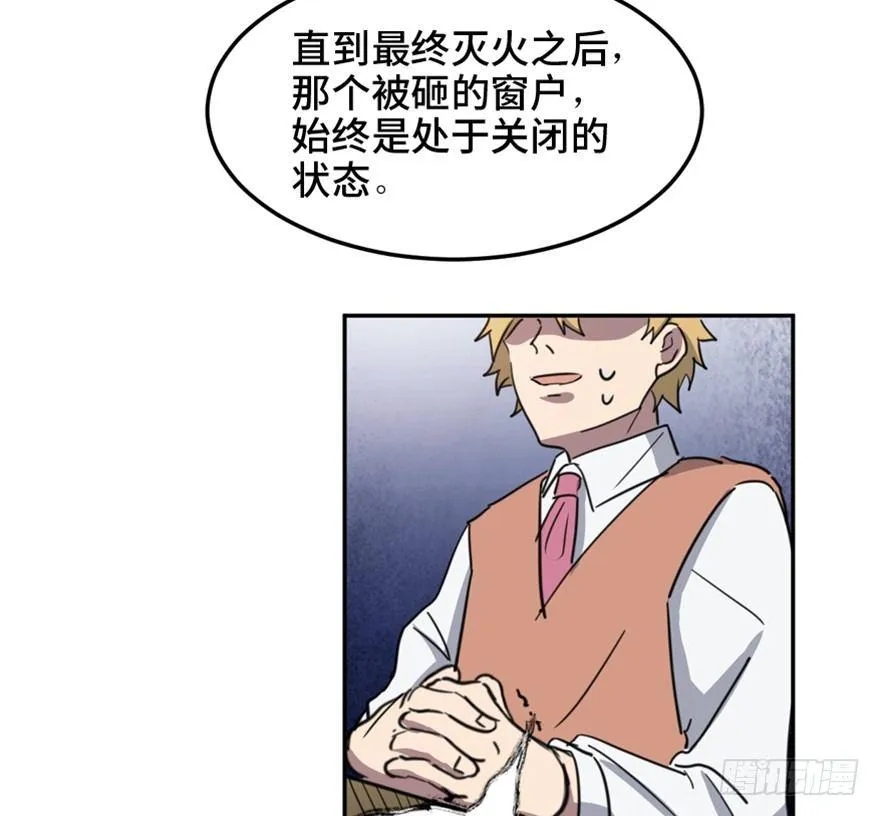第一五八话·复 仇 第58页