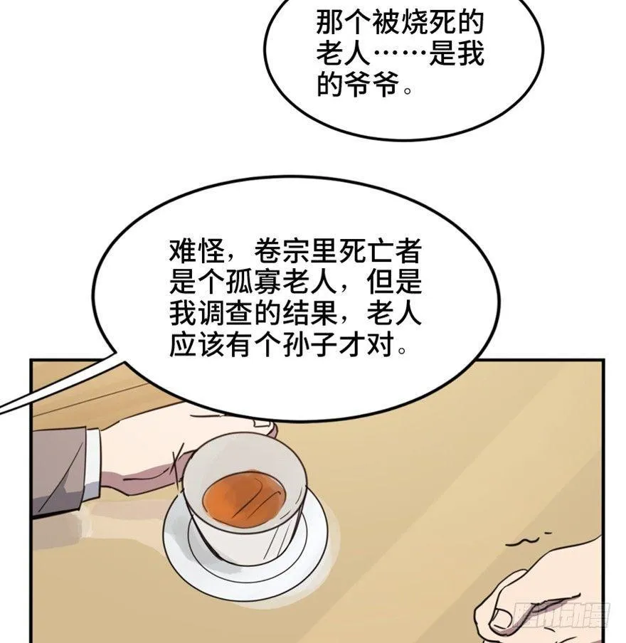 第一五八话·复 仇 第63页