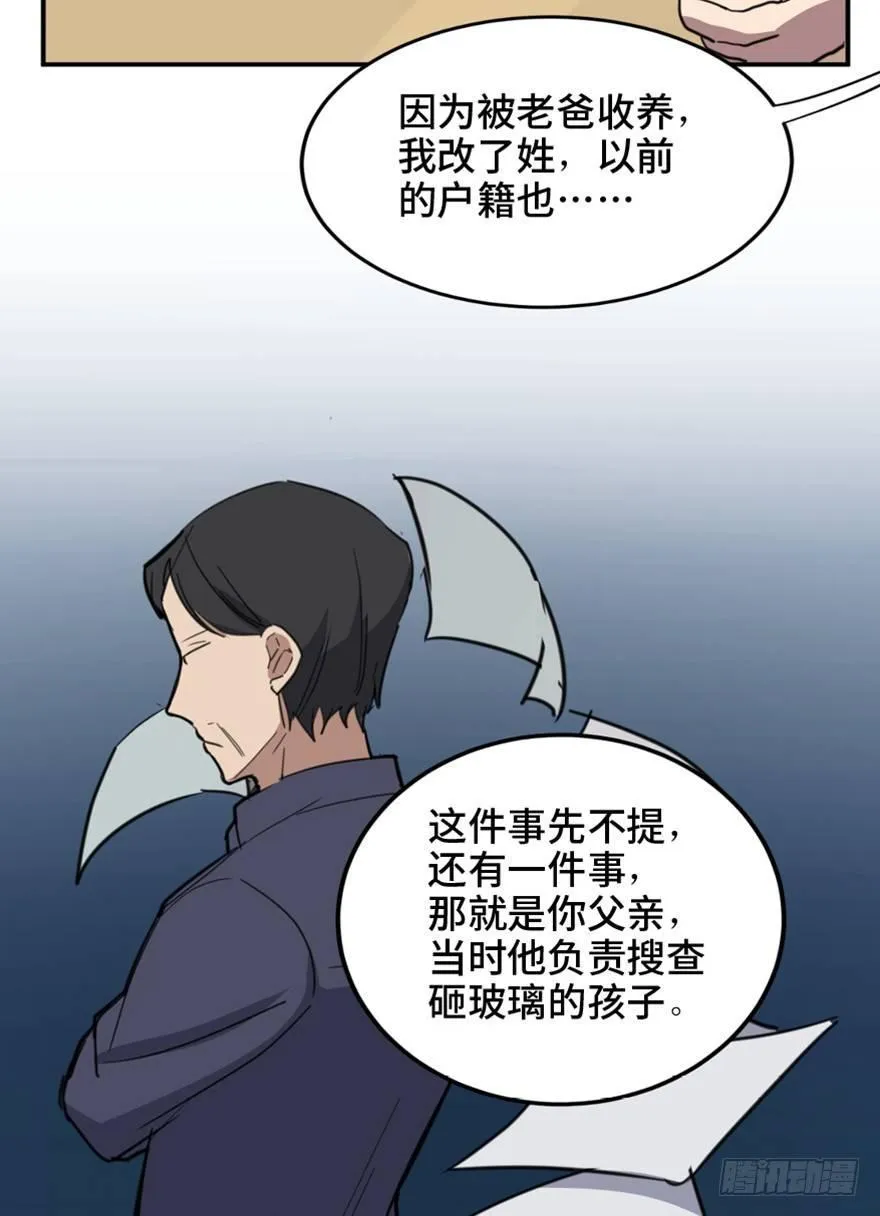 第一五八话·复 仇 第64页