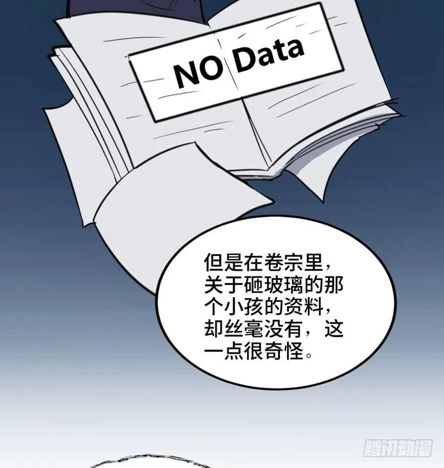 第一五八话·复 仇 第65页
