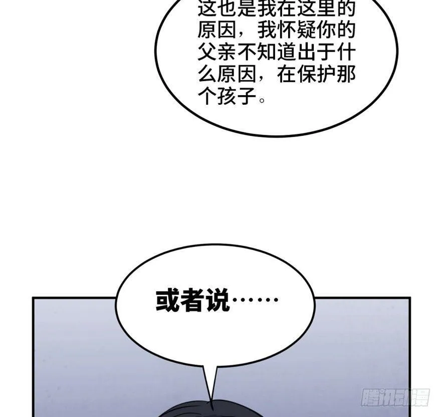 第一五八话·复 仇 第67页