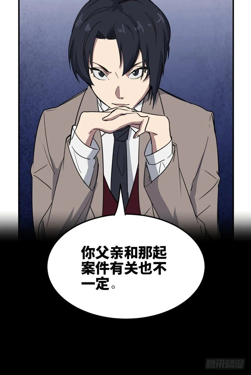 第一五八话·复 仇 第68页