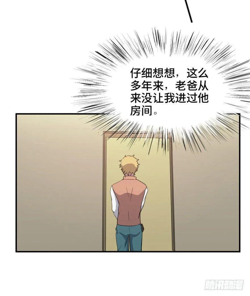 第一五八话·复 仇 第71页